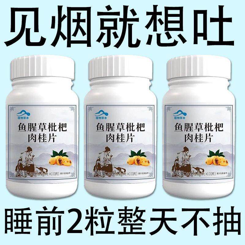 戒烟神器】清烟含片清凉薄荷糖枇杷胖大海罗汉果润喉烟民伴侣正品,传统滋补营养品,胖大海,淘宝优惠券,粉丝福利购,淘宝优惠卷