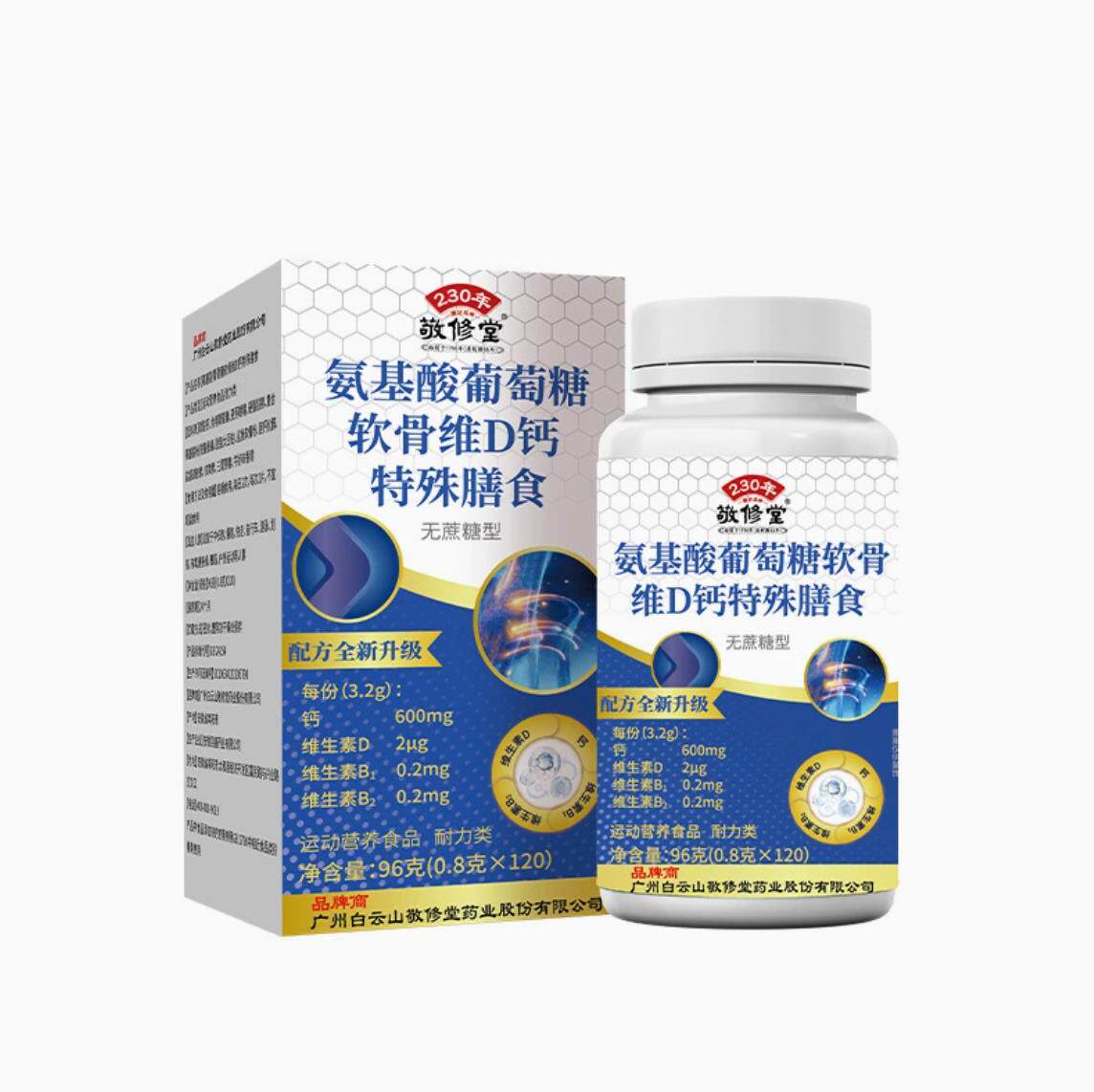 广药集团白云山星群牦牛骨髓软骨素+维生素dD钙片官方正品直营店
