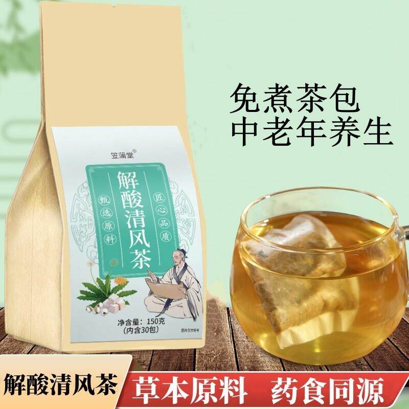 十二味酸高茶尿降解酸清风茶菊苣栀子葛根桑叶百合山药茯苓绛双酸