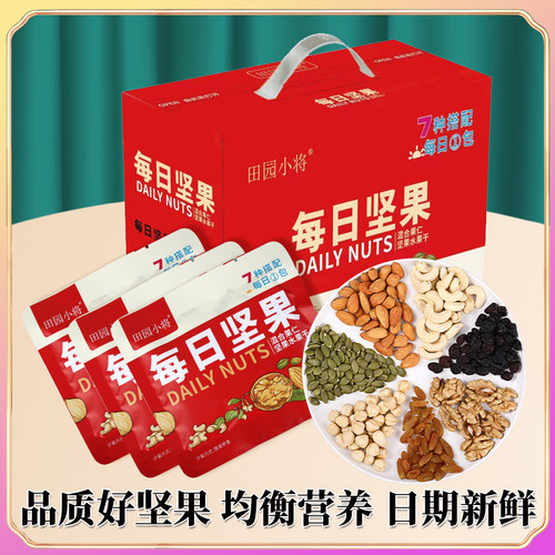 每日坚果混合坚果礼盒