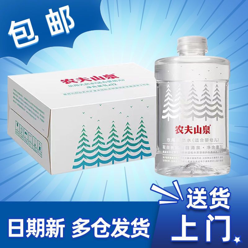 农夫山泉1L*24瓶母婴水