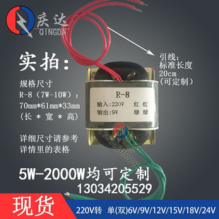 定制1W 3000W全铜R牛R型电源变压器输出双9V12V15V18V24V36VA