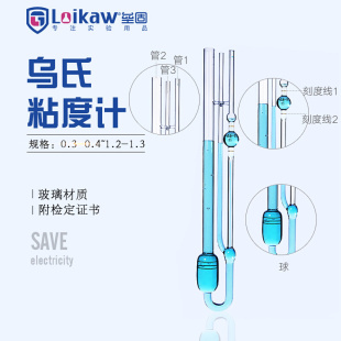 毛细管粘度计 附常数乌氏粘度计 带鉴定证书 厂家直销 规格齐全