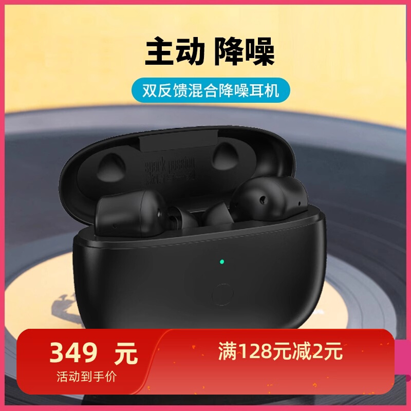 233621 AXEL蓝牙耳机智能主动降噪TWS入耳式运动骑行无线音乐耳