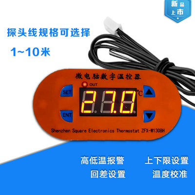 ZFX-W1308H温度控制器 智能电子式温度仪数显除胶机维修机温控器