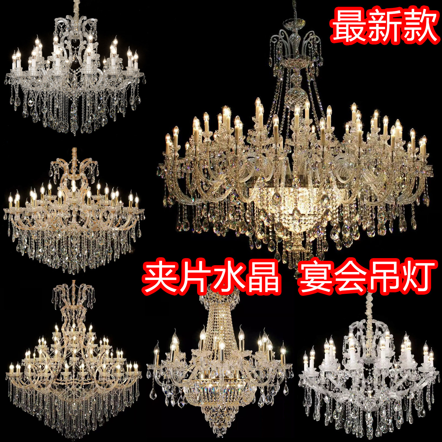 新款婚礼堂水晶灯婚庆吊灯道具金色欧式法式铁艺电镀酒店吊顶灯饰