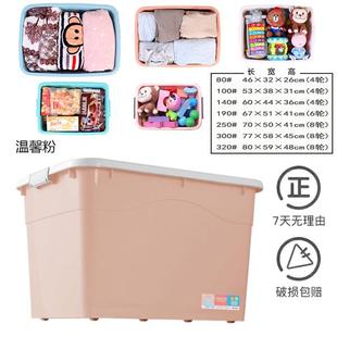 qd4d特大号有盖收纳箱装衣服宿舍整理箱收纳家用塑料储物箱带滑轮