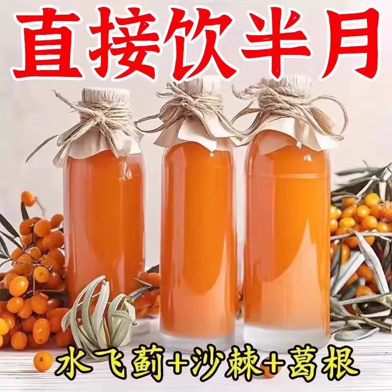 蒙草纯野生小果沙棘原浆内蒙官方旗舰店正品nfc鲜榨无糖沙棘汁