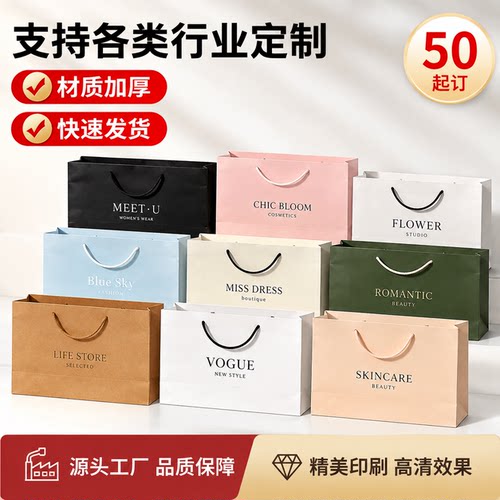 定制纸袋礼品袋手提袋印logo