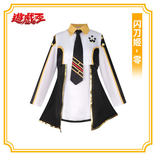 游戏王卡组cos服闪刀姬-零角色扮演cosplay二次元动漫角色装扮服