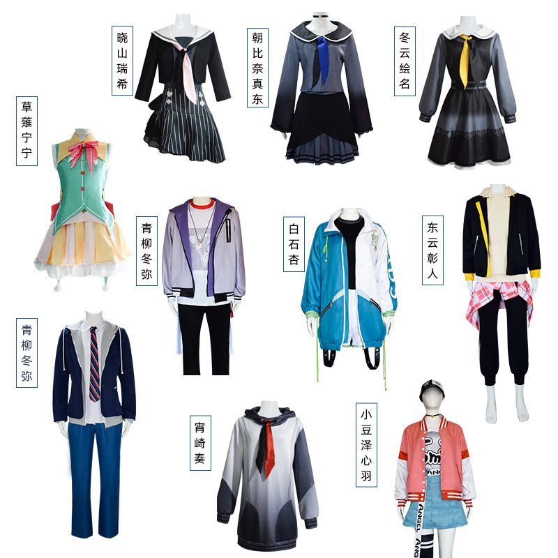 初音未莱cos世界计划cos服舞台晓山瑞希朝比奈真东草薙宁宁全系货