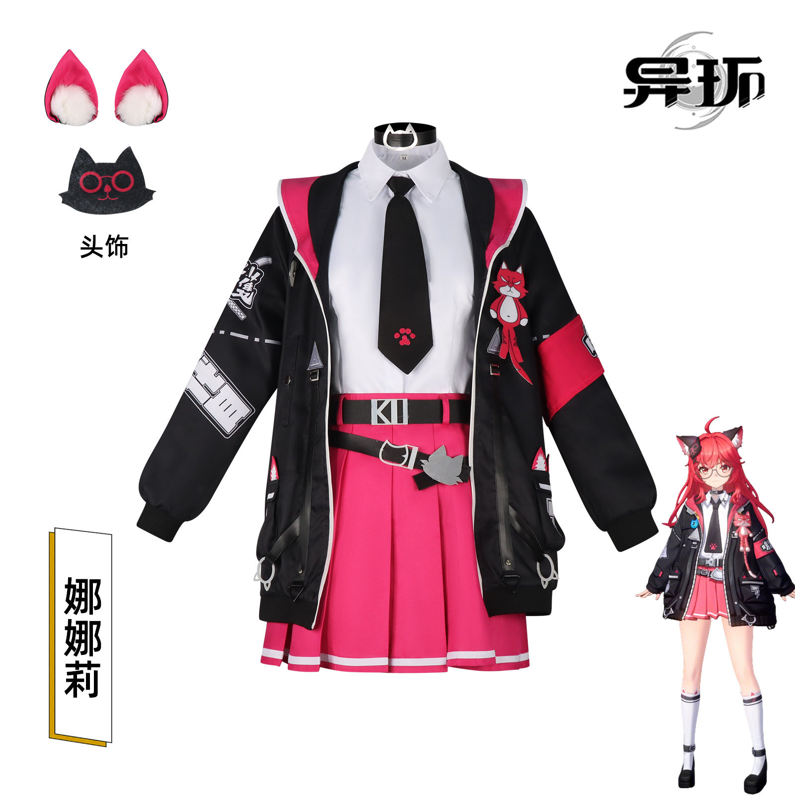 异环娜娜莉cos服游戏同款全套cosplay女装配饰齐全漫展表演二次元图片