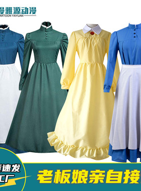 哈尔的移动城堡cos服女仆装黄色绿色连衣裙苏菲cosplay动漫服装女