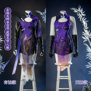 现货娜多CG长袖版永劫无间cos季莹莹八极武道无穷旗袍cosplay服装