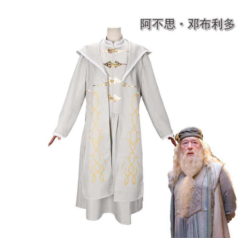 校长邓布利多cosplay服装欧美影视角色扮演舞台服现货胡子万圣节