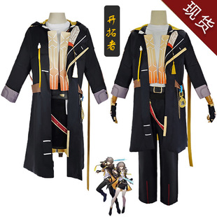 现货开拓者同款cosplay万圣节表演服崩坏星穹铁道游戏cos服男主女
