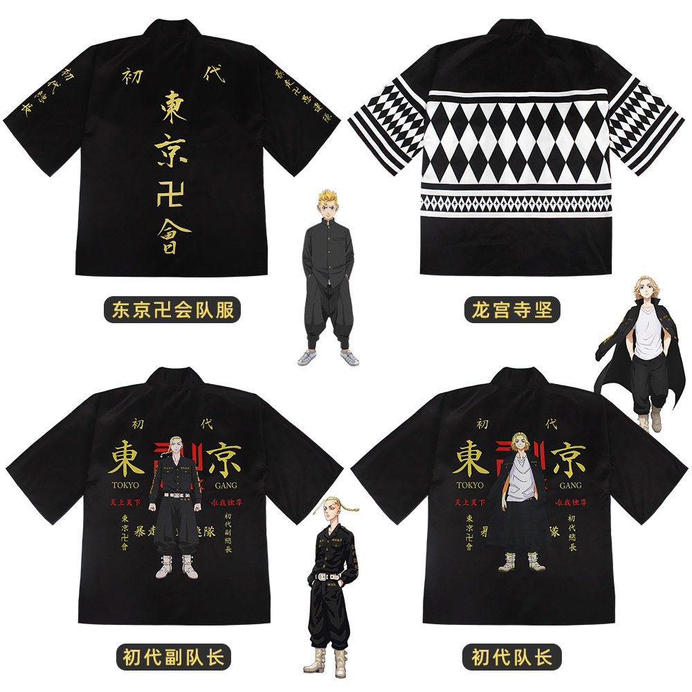 东京复仇者cos服短袖佐野万次郎龙宫寺坚披风卍复仇者重生之道