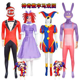 神奇数字马戏团cos服帕姆尼cosplay雅嘉塔连体衣Pomni角色扮演
