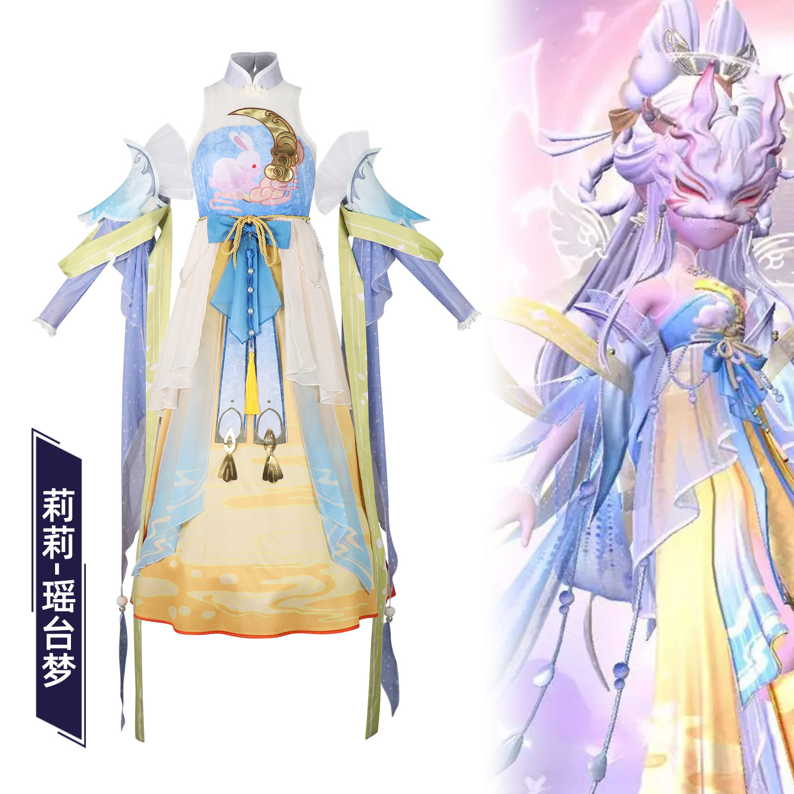 超自然行动组cos服莉莉瑶台梦古风月宫仙兔汉服cosplay漫展女裙子