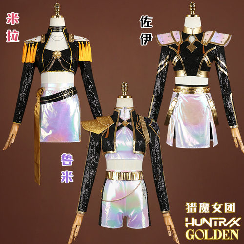 Kpop猎魔女团cos服鲁米动漫服佐伊打歌服米拉黑金打歌服cosplay