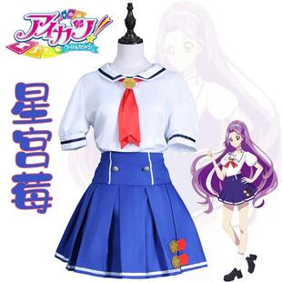 偶像活动cos服星宫莓夏季校园制服cosplay女装全套二次元服装女