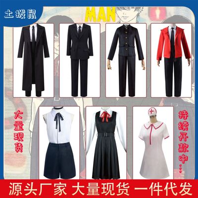 现货电锯人动漫全系列玛奇玛cos护士服cos恶魔猎人蕾塞cosplay服