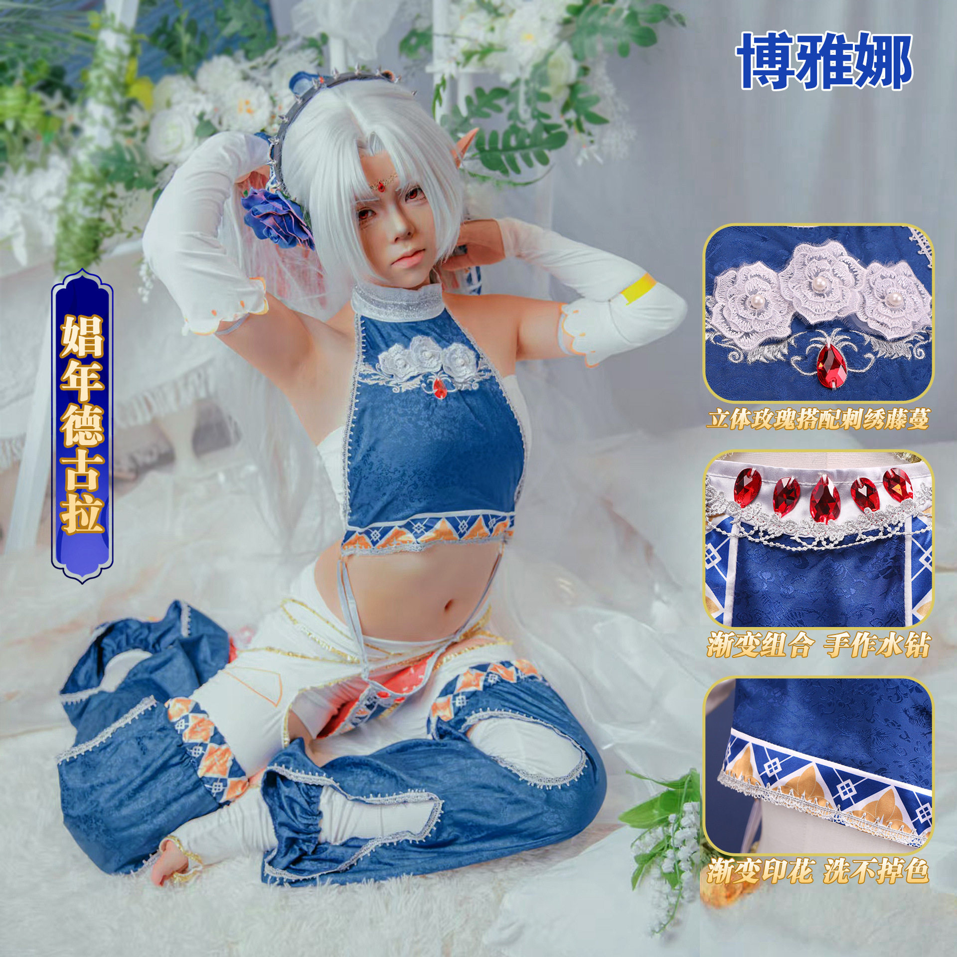 博雅娜现货娼年德古拉cos服二次元动漫角色扮演游戏套装图片