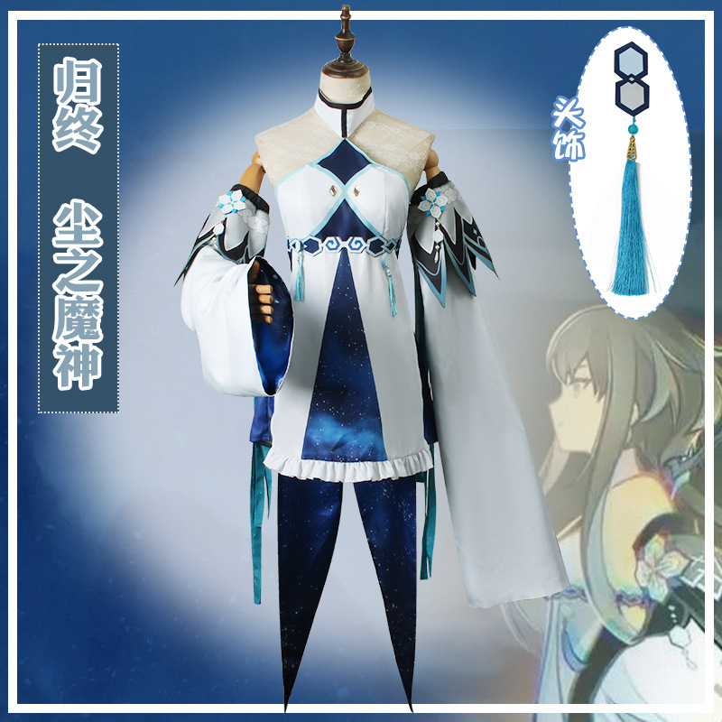 归终cos服原神尘之魔神萍姥姥留云借风真君神装钟离cosplay女装