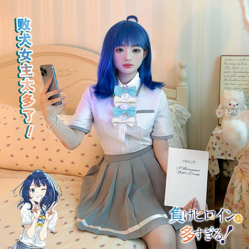 败犬女主太多了cosplay马剃天爱星八奈见杏菜烧盐柠檬小鞠知花JK