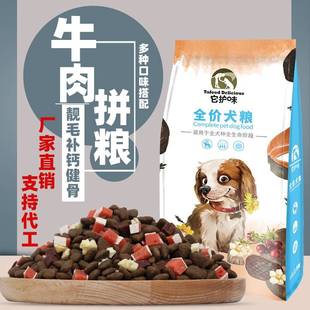 制冻干大狗粮2粮0kg成犬幼犬中小型犬冻干拼粮 狗厂家定