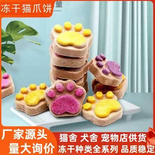 宠物冻爪干狗粮拌粮主食幼猫主粮 吃冻干生骨肉猫饼猫零食袋装