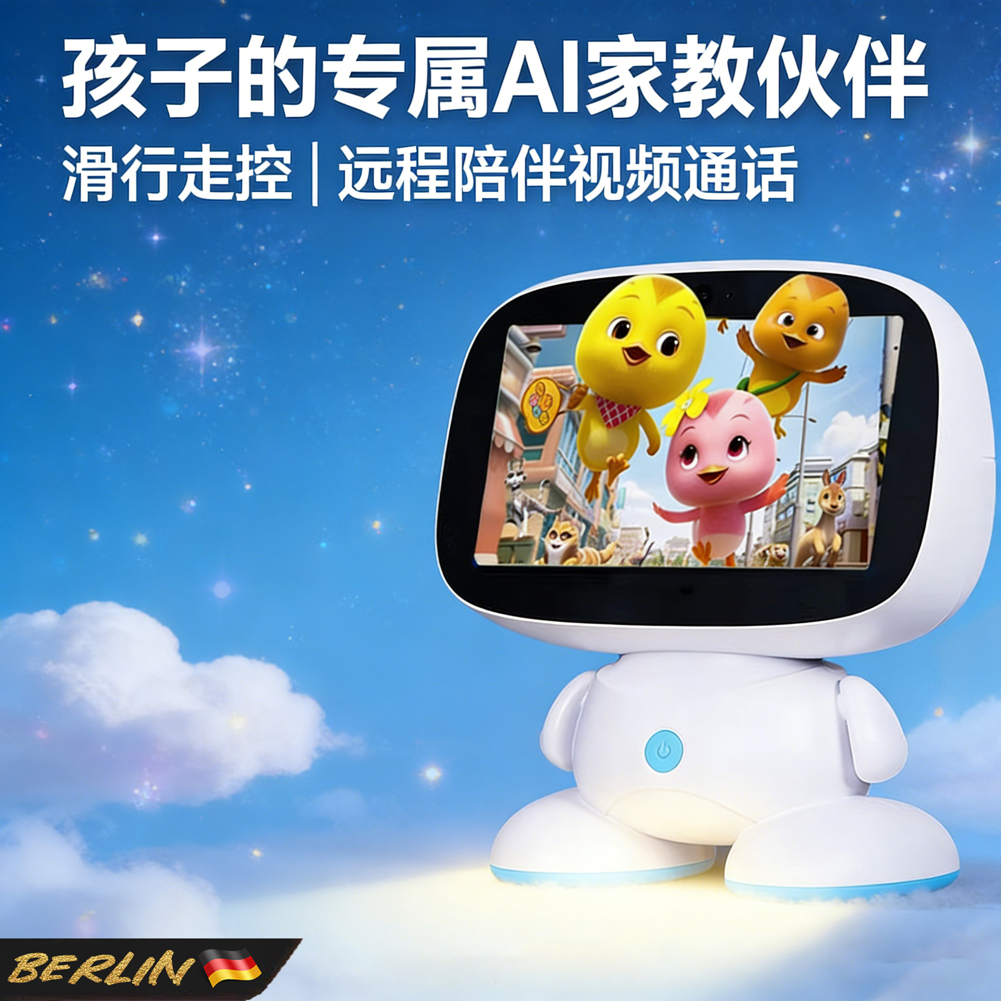 儿童智能早教机1-6岁宝宝AI家教