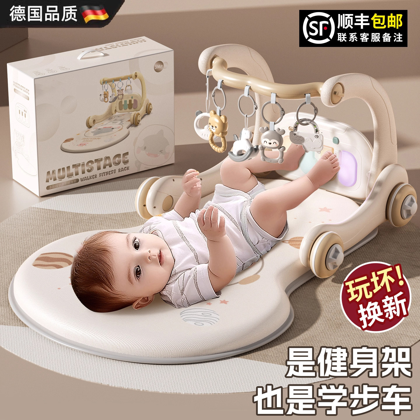 【德国品质】婴儿脚踏钢琴健身架
