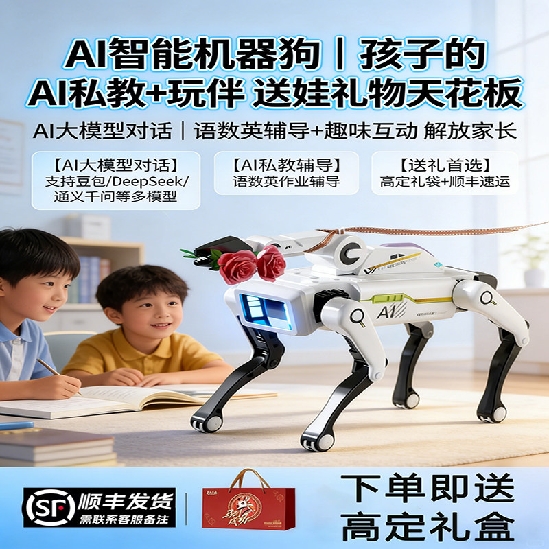 德国ai智能机器狗人工遥控电玩具