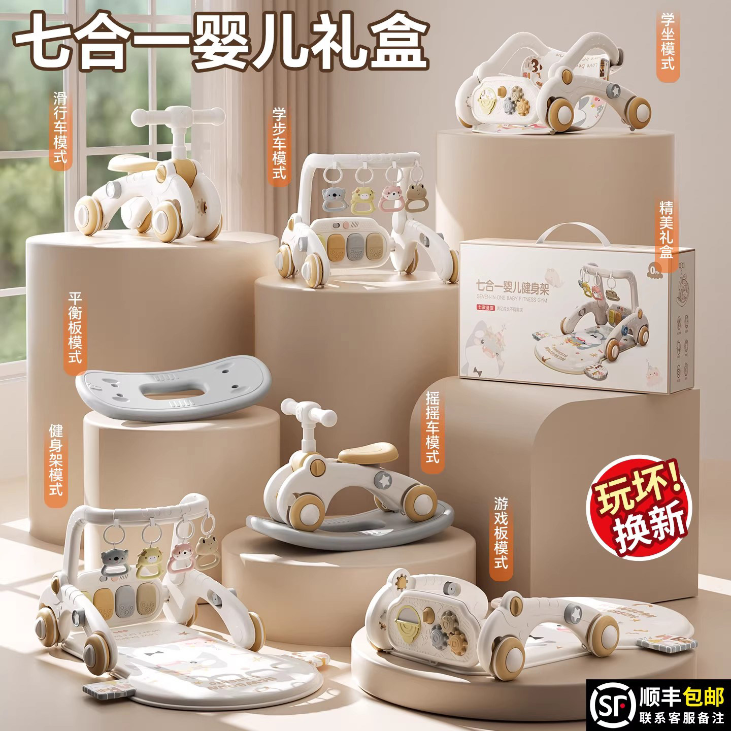 婴儿健身架七合一多功能婴儿玩具