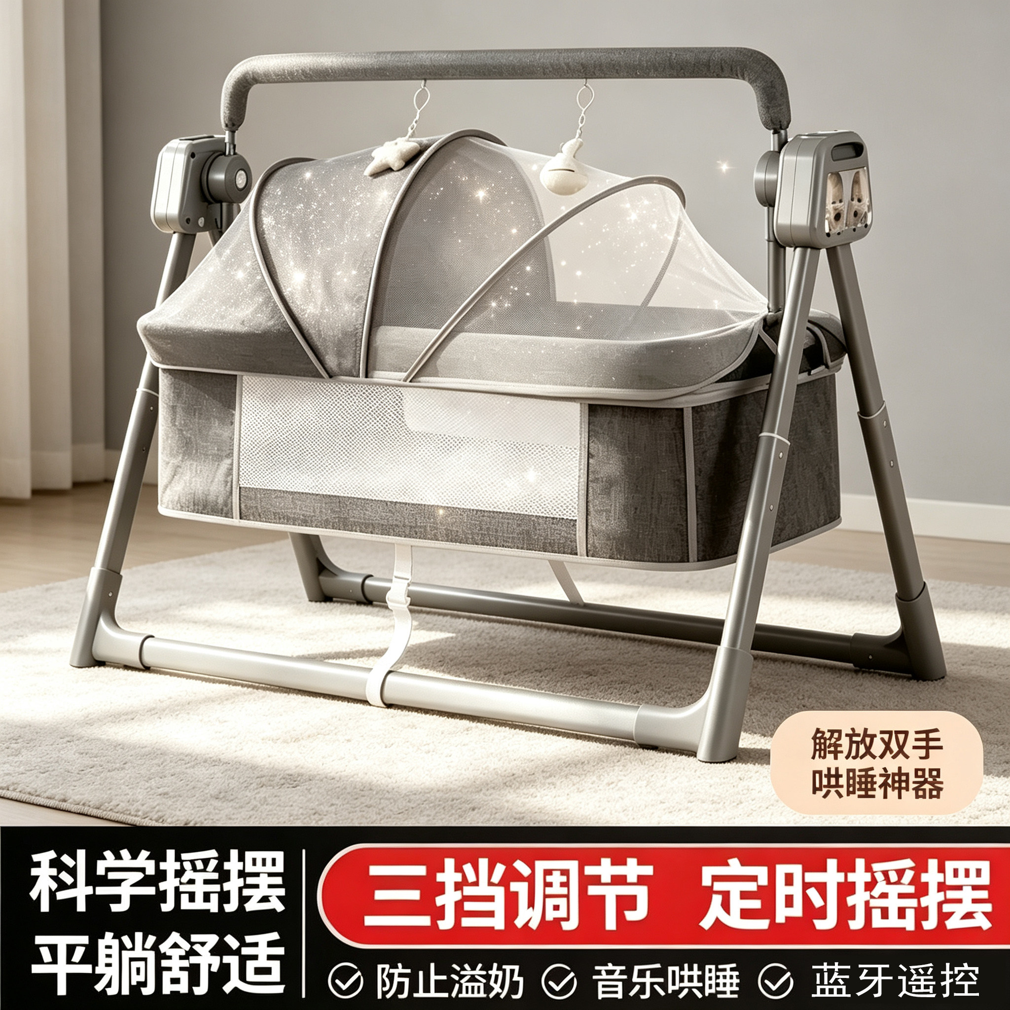 智能新生婴儿多功能电动摇篮床7