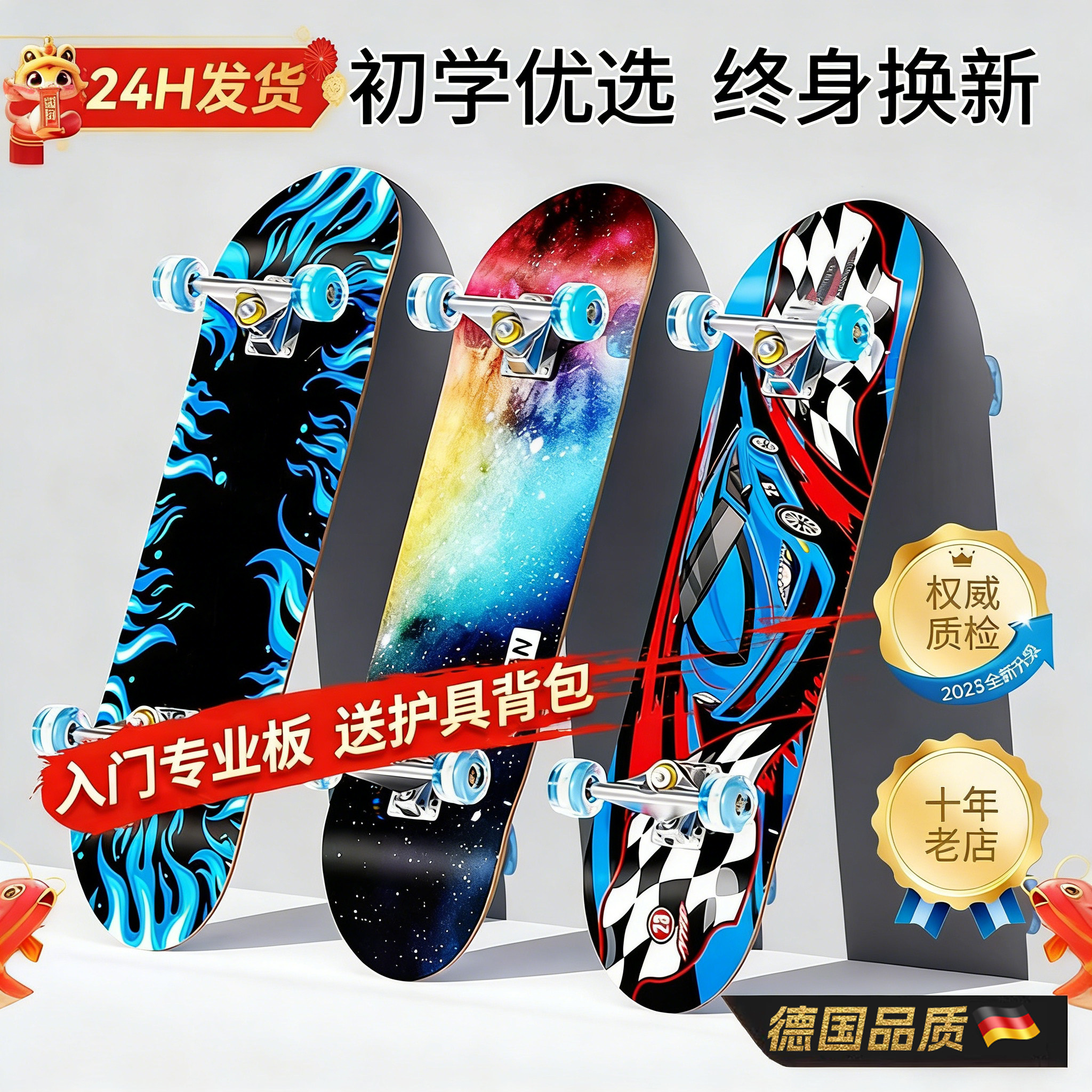 【德国品质】儿童专业四轮滑板