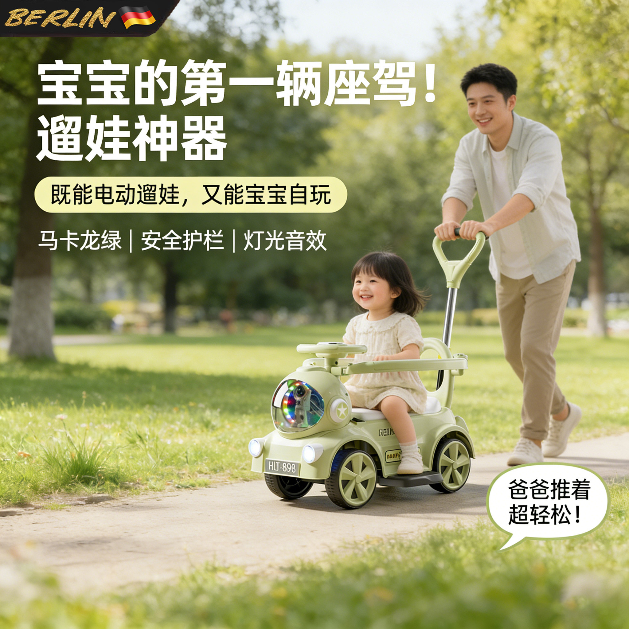 1-6岁婴儿四轮滑行车轻便手推车