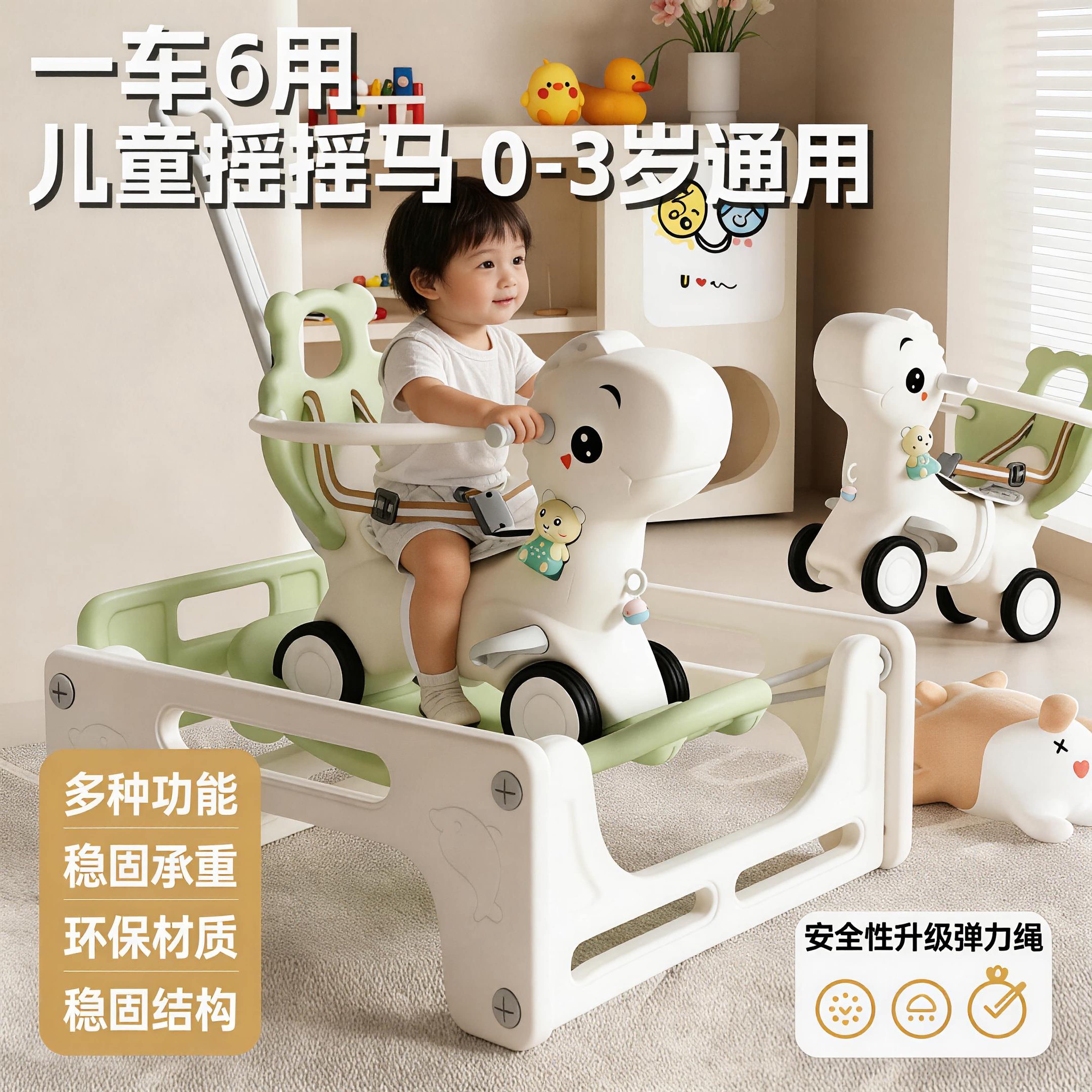 蹦蹦车儿童摇摇车摇摇马木马蹦床