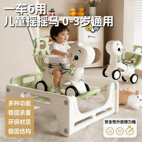 蹦蹦车儿童摇摇车摇摇马木马蹦床