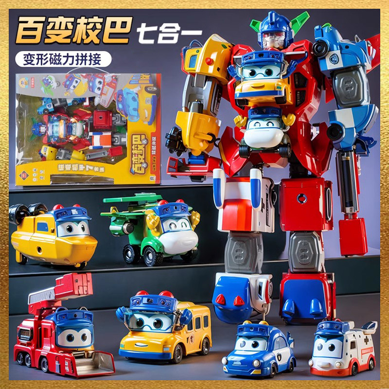 【德国品质】磁力益智变形玩具