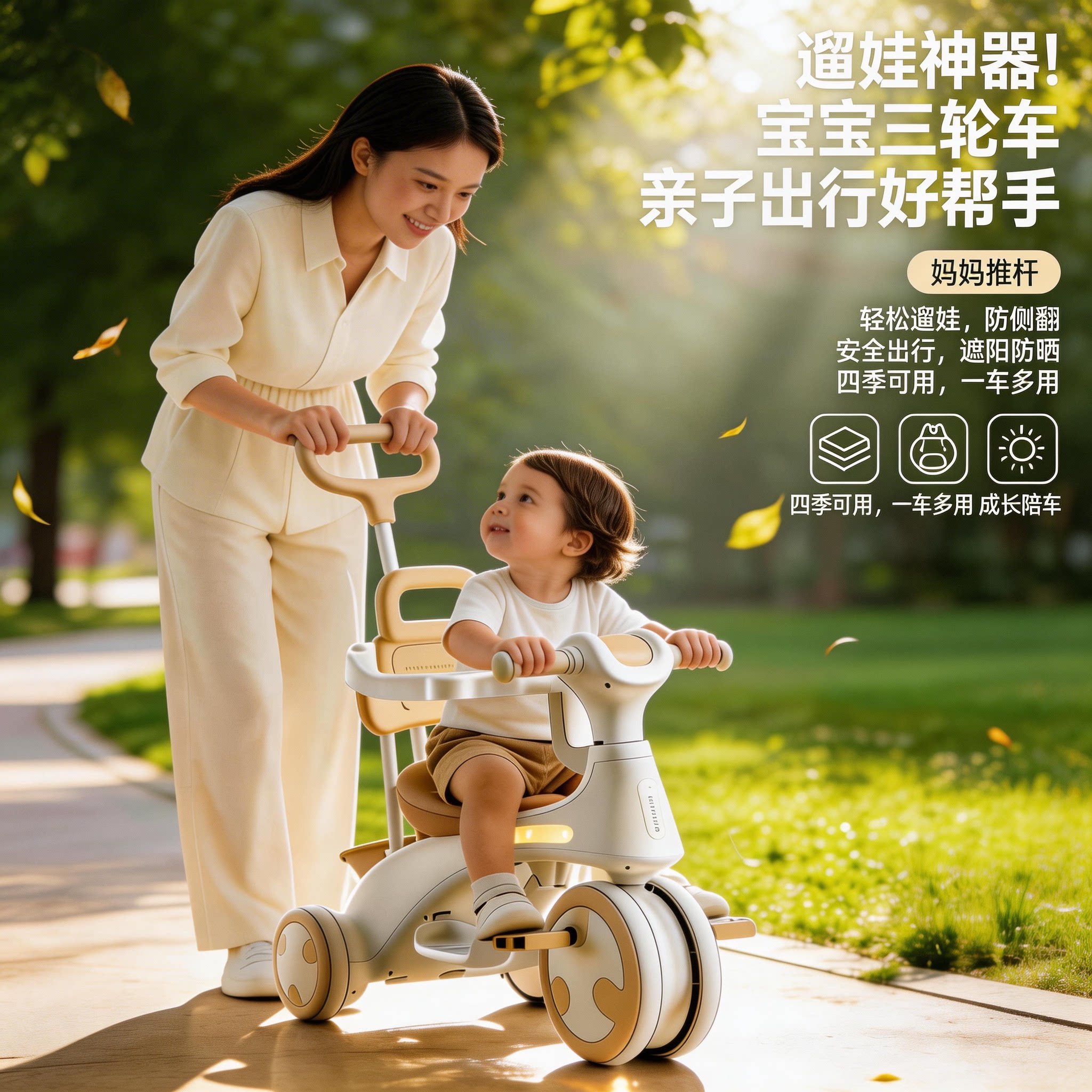儿童防侧翻三轮车多功能遛娃神器