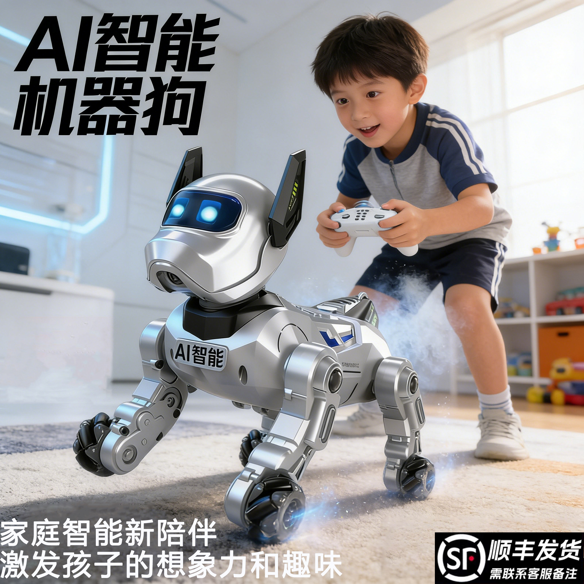 德国AI豆包对话泰迪智能机器狗12
