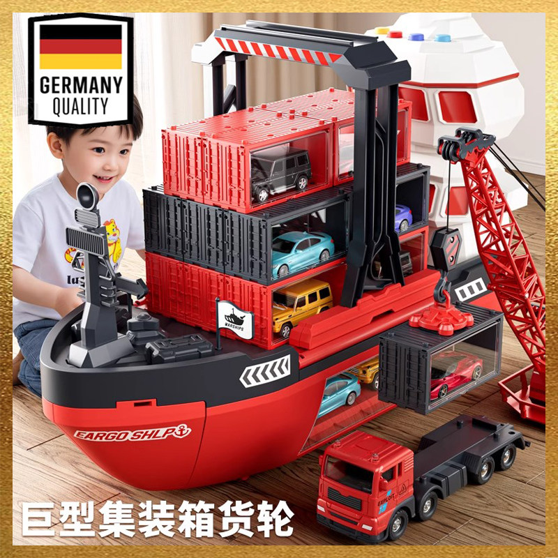 【德国品质】儿童巨型轮船玩具男
