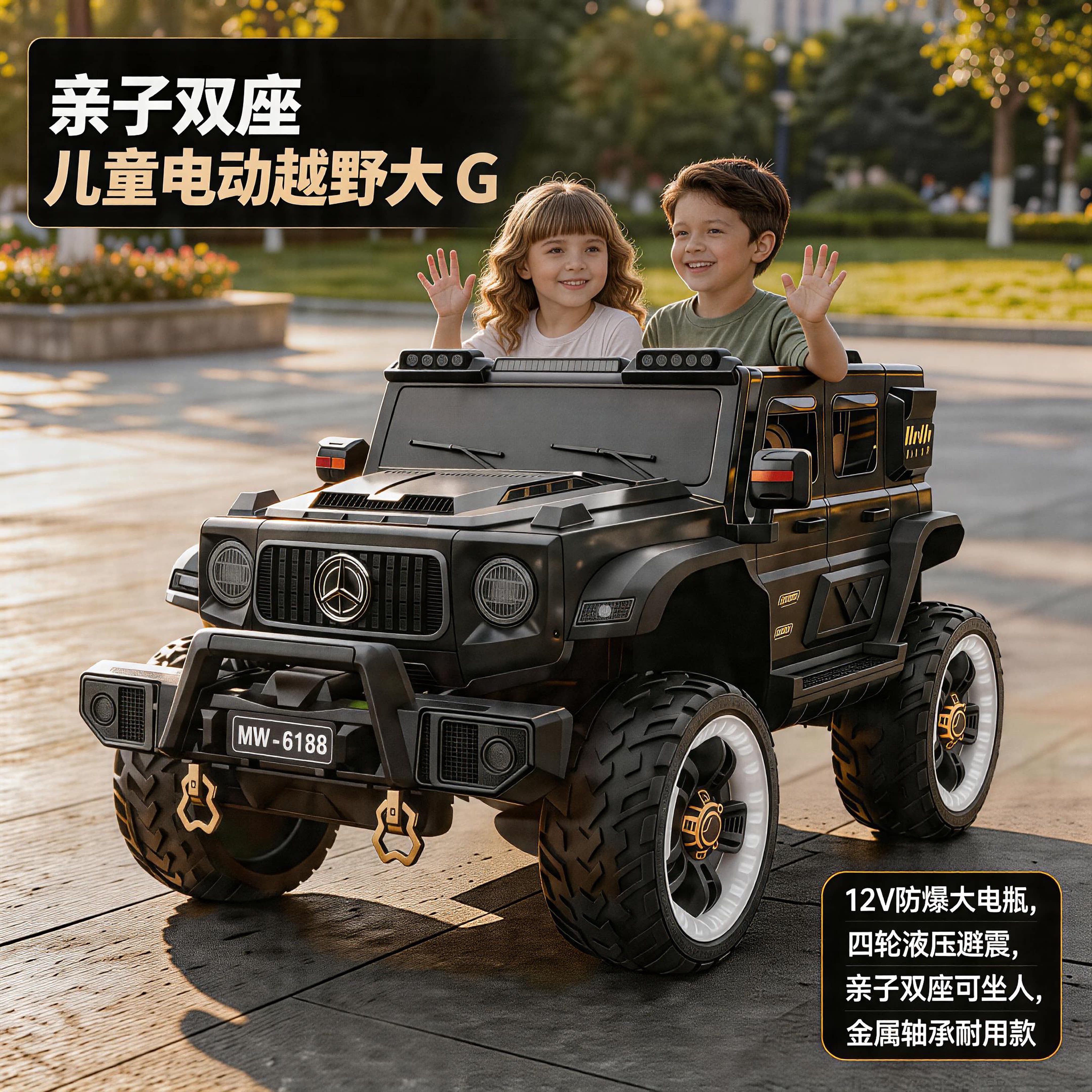 亲子双座防侧翻儿童四轮电动汽车