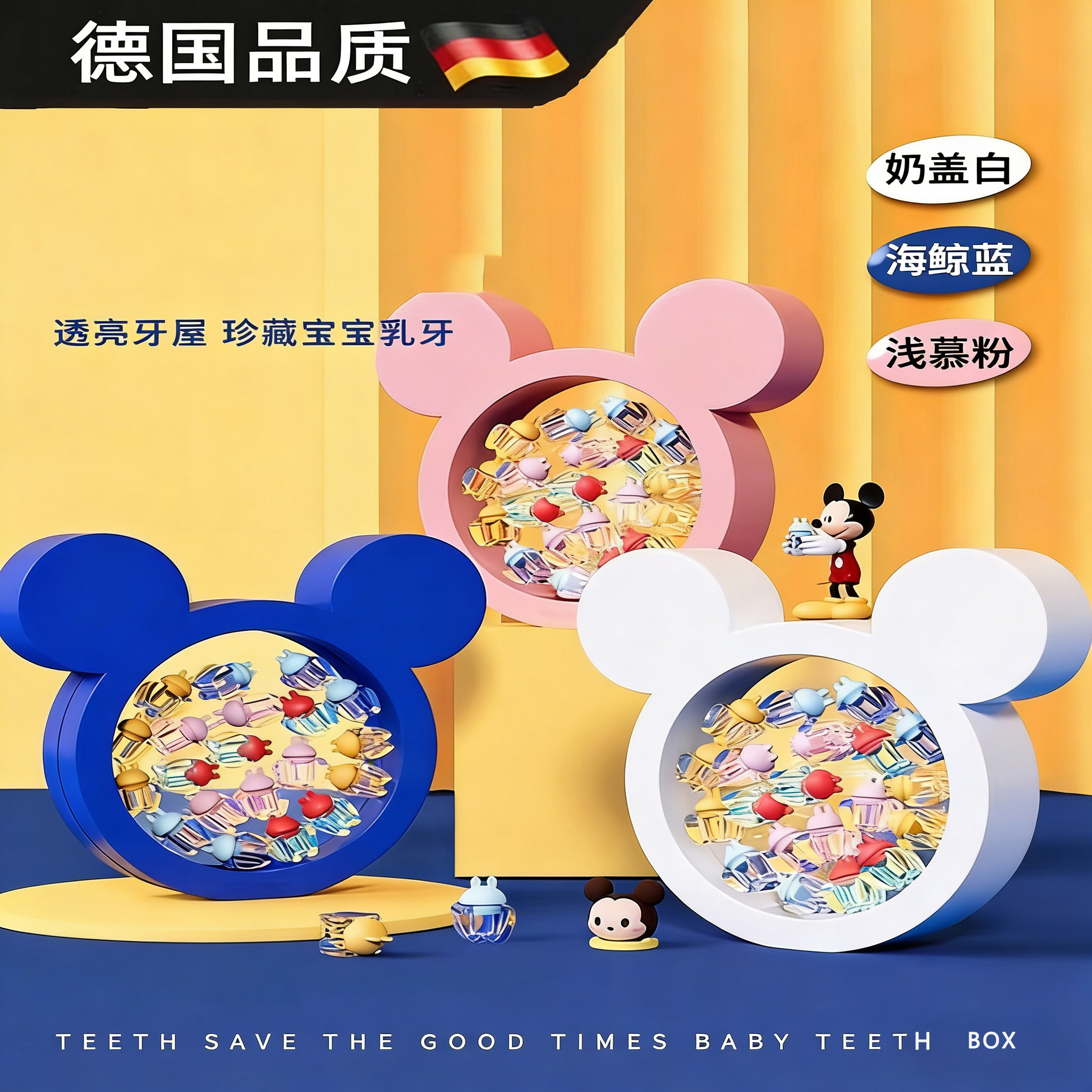【德国品质】儿童乳牙收纳盒牙齿