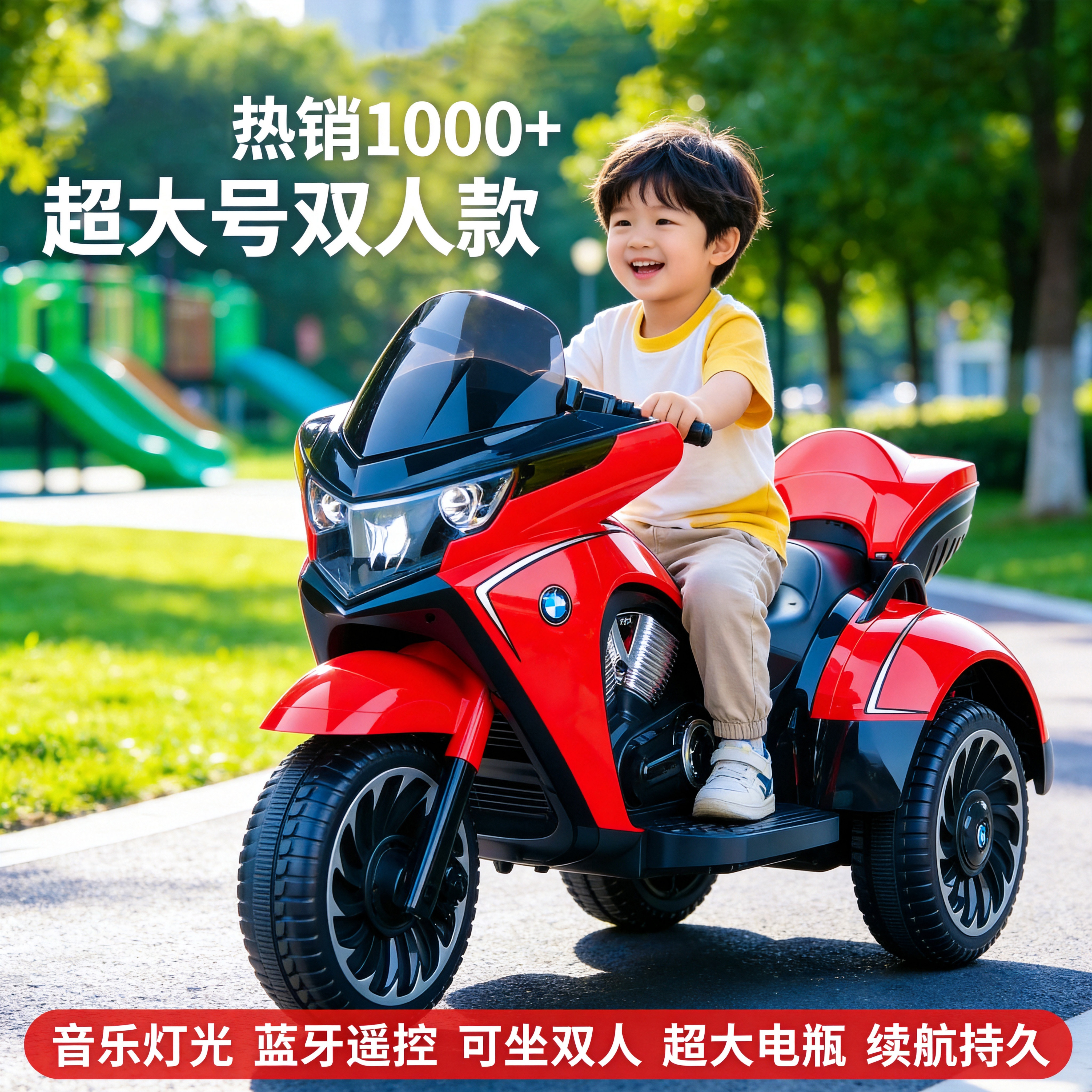 德国儿童电动摩托车男女孩可坐人