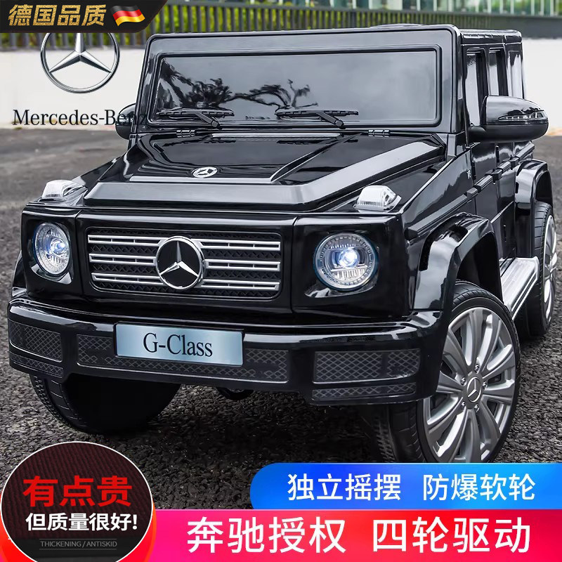 奔驰大G电动车3-6岁小孩子可坐人