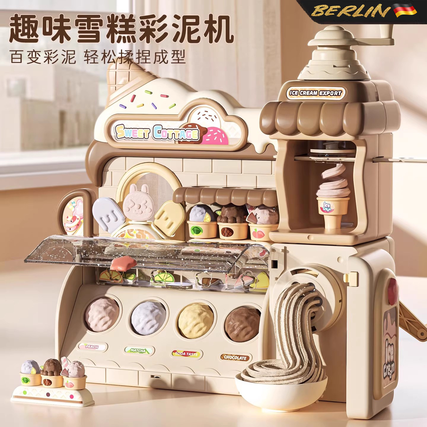 冰淇淋彩泥玩具儿童食品级橡皮泥
