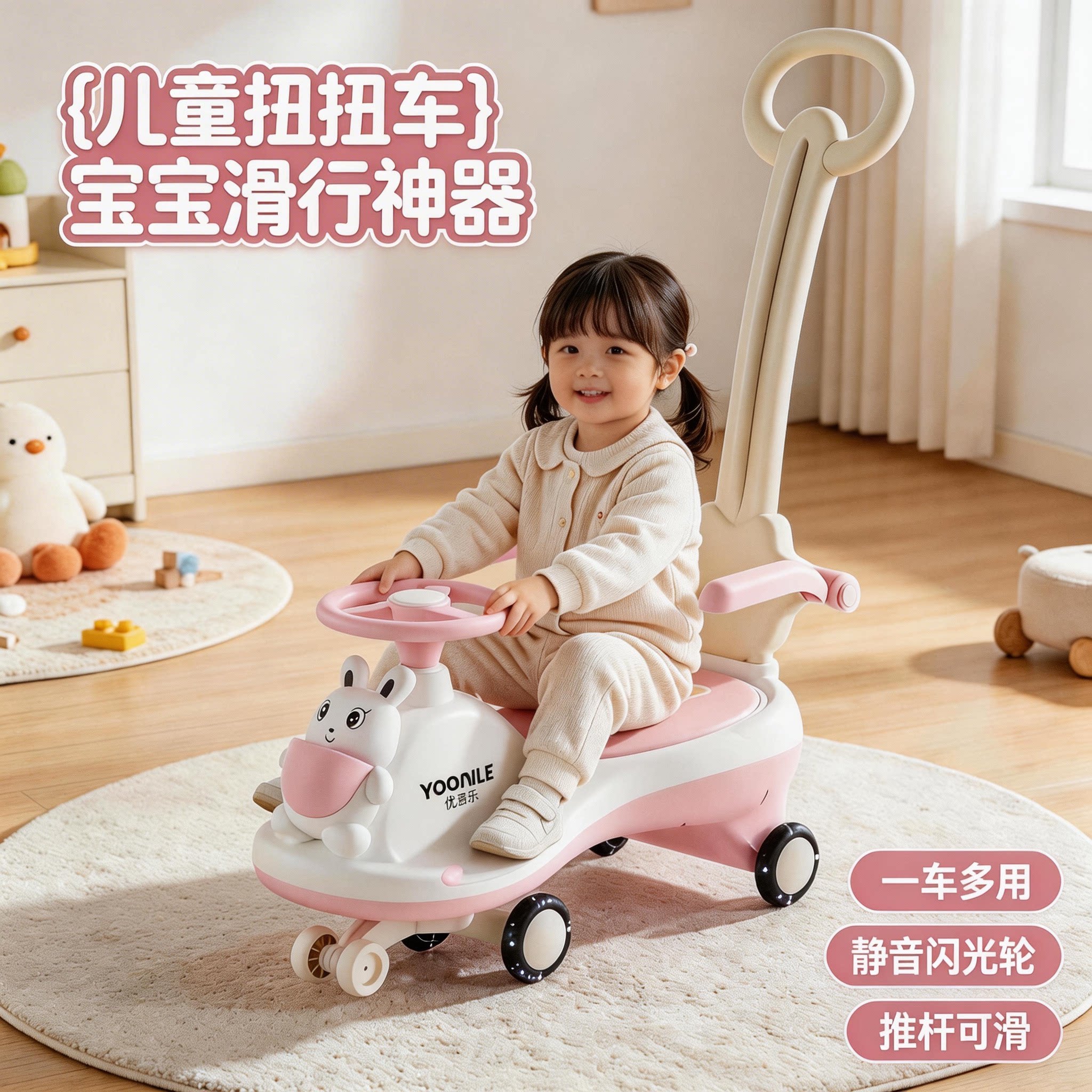 儿童扭扭车手推遛娃防侧翻带音乐